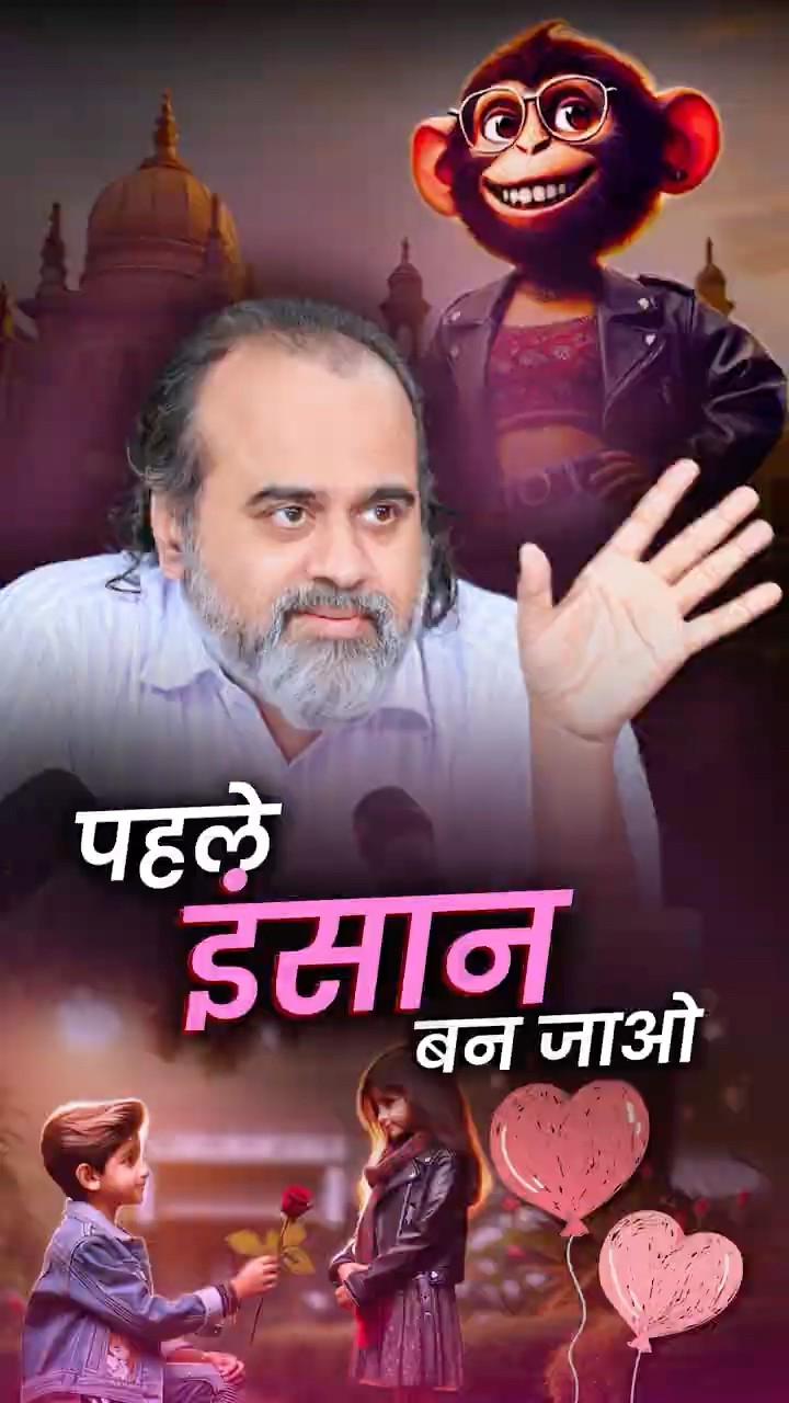 पहले इंसान बन जाओ! || आचार्य प्रशांत
